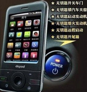 安卓星手机控制系统,智能汽车管理新篇章