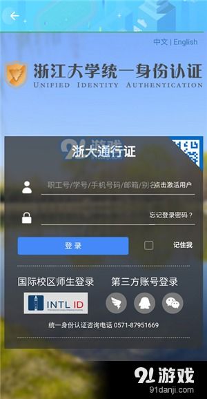 浙大体艺安卓系统app,“浙大体艺APP鸿蒙系统适配进展及用户解决方案概述”