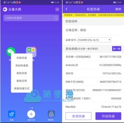 安卓系统分身怎么查,轻松实现应用双开与隐私保护