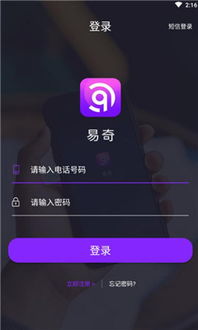 易还app安卓系统,基于安卓系统的便捷金融解决方案概述