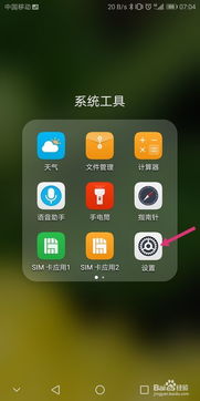 安卓系统勿打扰模式,专注时刻的完美伴侣