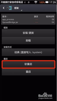 安卓系统安装4.4教程,从解锁Bootloader到完成刷机教程