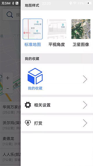 安卓全球导航系统,引领精准定位新时代