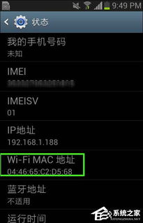 安卓系统wifi mac地址,安卓系统WiFi MAC地址获取与隐私保护指南