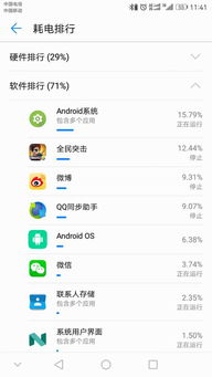 电量怎么设置安卓系统,从电量监控到智能省电策略全解析