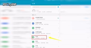 安卓辅助系统怎么关掉,轻松解除无障碍服务与旁白模式”