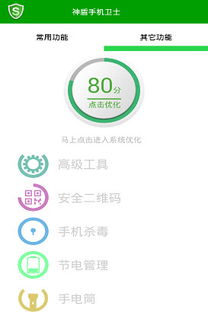 神盾安卓系统问题,神盾安卓系统常见问题解析与解决方案