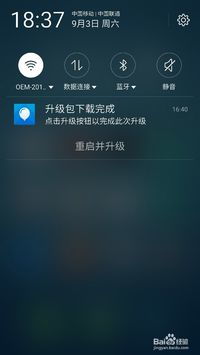 安卓系统显示下载速度,安卓系统下载速度监测与优化指南