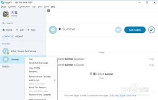 skype用户被屏蔽后会怎样,Skype用户被屏蔽后的应对策略与后续影响解析