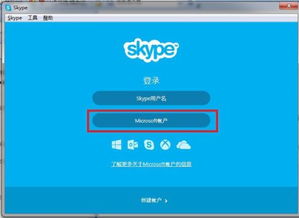 skype下载注册好了登录不了,下载注册后无法登录的解决方案揭秘