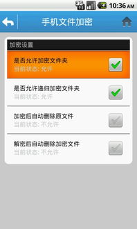 基于安卓的文件加密系统,安全防护与隐私保护技术解析