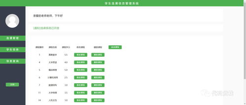 手机签到系统安卓jsp,智能化校园考勤管理新篇章