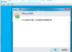 skype香港版本,功能特色与使用体验全解析
