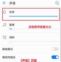 安卓系统音量怎么调小,享受宁静体验”