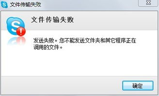 skype为什么发不了图片了,Skype图片发送故障排查指南