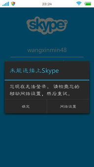 skype无法连接怎么处理,Skype无法连接？快速排查与解决指南