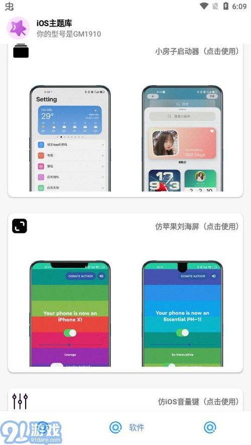 ios系统怎么下载安卓系统的软件,iOS系统轻松下载安卓软件全攻略