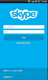 安卓系统怎么开通sykpe,一键开启跨国沟通之旅