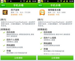 安卓系统恶意安装软件,揭秘安卓系统恶意软件安装手段及防范策略