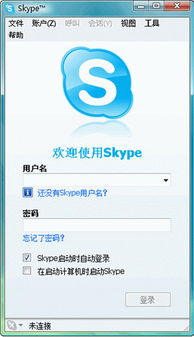 skype消息是否加密,Skype消息加密功能解析与安全性概述
