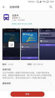 安卓系统怎么刷nfc,轻松实现刷NFC操作