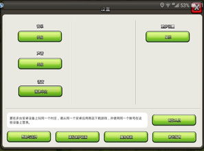 安卓壁纸和系统冲突,冲突解决与个性化设置指南”