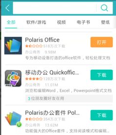 安卓导航系统介绍ppt,智能出行新体验