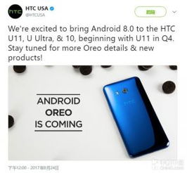 htc安卓系统怎么升级8.0,详尽指南与操作步骤