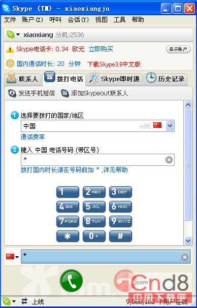 skype需要提供组织,高效沟通与协作的云端解决方案概述