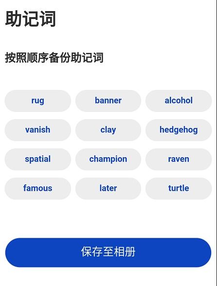 数字钱包的助记词有什么用,解锁加密货币安全的金钥匙