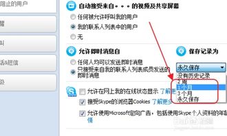 skype无法彻底删除联系人,为何无法彻底删除？揭秘原因与解决方案