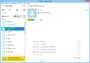 skype添加lync联系人,一键实现跨平台通讯无缝对接
