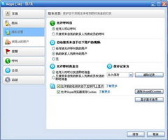 skype一般用在什么地方,Skype在远程沟通、国际通话和在线协作中的应用概述
