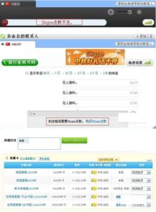 skype通话要钱吗,免费通话与付费通话的区分