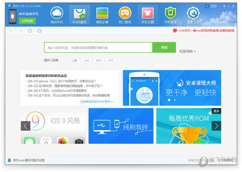 下载ios系统安卓版本app,iOS系统应用在安卓平台上的适配与运行概述