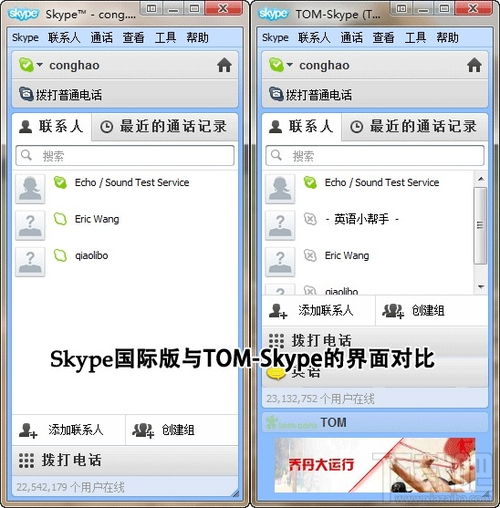 skype网络会议插件,Skype网络会议插件功能与使用指南