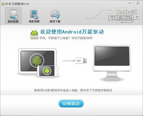 驱动精灵安卓系统吗,一站式解决方案详解