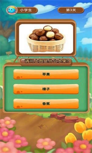 房屋物品收集奔跑 
