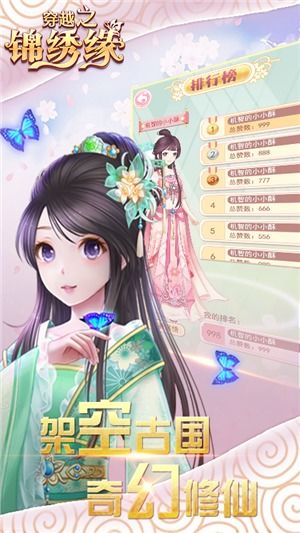 抖音锦绣山河游戏官方版安卓下载v1.0.0 