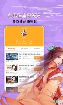 忽然成了万人迷橙光游戏下载 