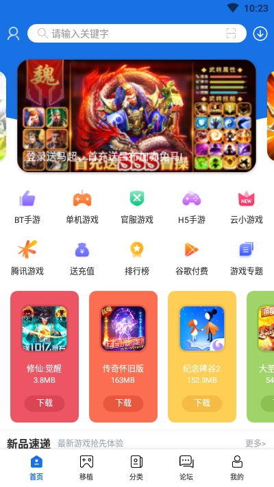 爱吾游戏盒官方版网站下载 