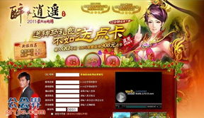 UU898游戏交易平台下载安装 