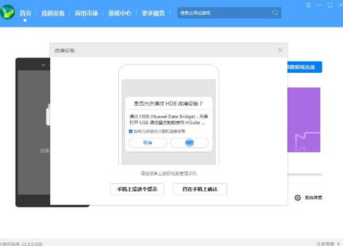 鸿蒙系统如何恢复到安卓系统中,详尽指南助您恢复安卓系统