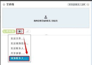 skype笑声视频,连接全球