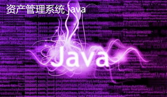 java获取系统类型,Java获取系统类型方法概述