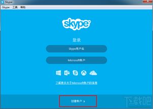 skype网络电话 用户名,用户名解析与沟通新篇章