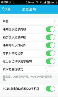 安卓qq怎么降系统,安卓QQ系统降级操作指南