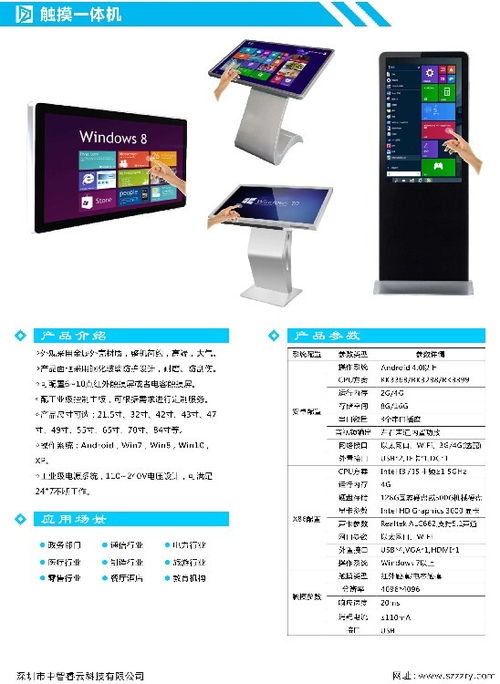 广告机安卓系统如何操作,轻松实现多媒体信息发布与互动管理