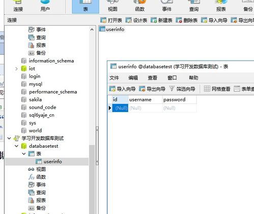 利用mysql实现的安卓系统,构建高效数据驱动的移动应用