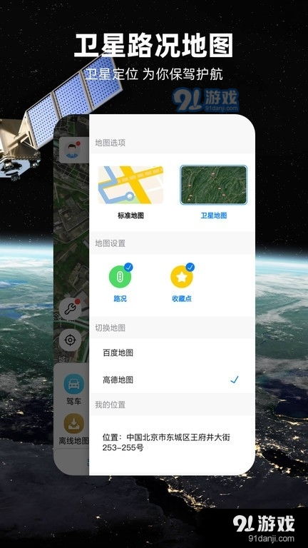 北斗安卓系统下载安装,北斗安卓系统下载与安装指南